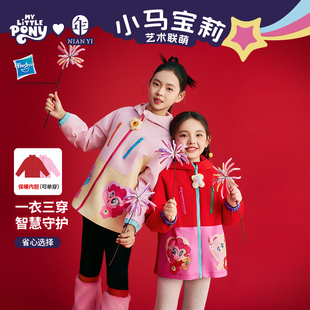 小马宝莉联名年衣童装撞色外套儿童冬季新款甜美女孩卡通加厚上衣