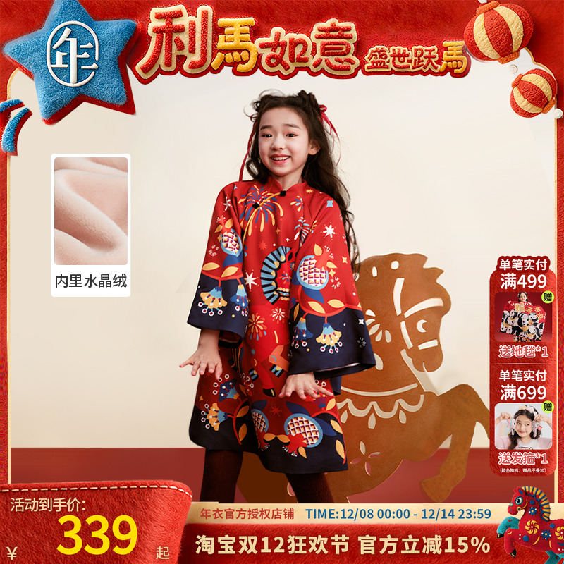 【董璇同款】年衣旗袍裙女童秋冬