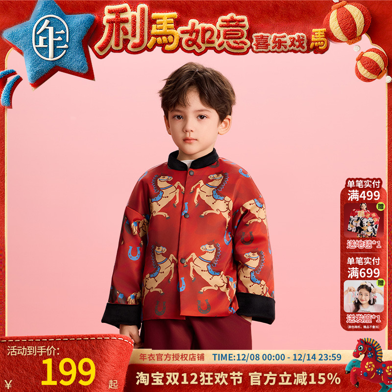 年衣童装儿童唐装冬季新品男女童
