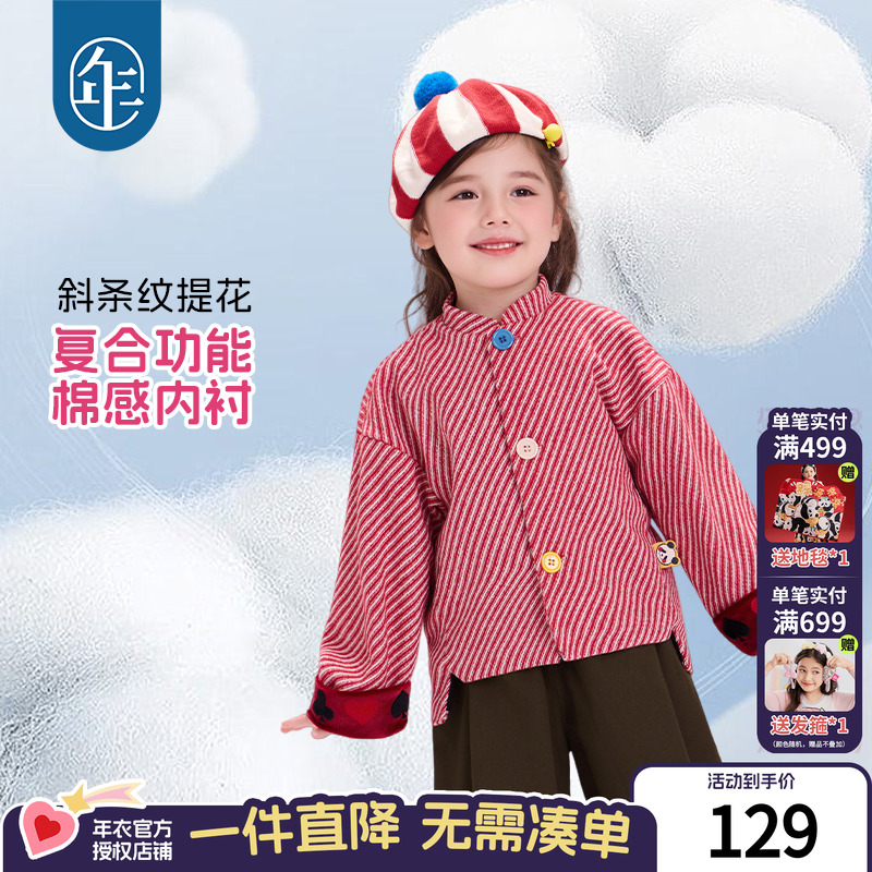 年衣童装新中式女童唐装外套秋冬