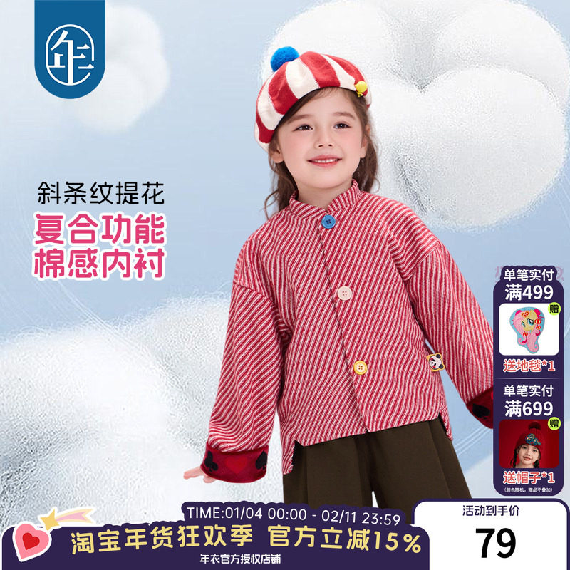 年衣童装新中式女童唐装外套秋冬新款上衣男童古刺绣毛呢外套潮,童装/婴儿装/亲子装,唐装,淘宝优惠券,粉丝福利购,淘宝优惠卷