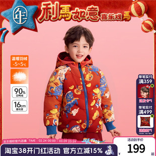 年衣童装儿童短款羽绒服冬装新款男女童加厚鸭绒连帽外套过年衣服