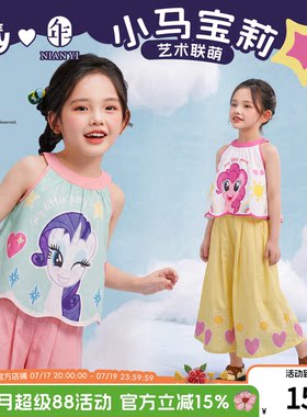 小马宝莉联名年衣童装套装女童夏