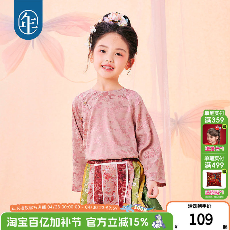 年衣童装女童衬衫2026年春秋长袖新中式古风儿童复古国风上衣中秋