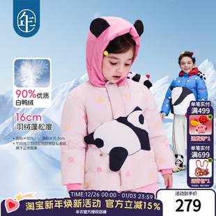 年衣童装儿童羽绒服男女童冬装新款保暖卡通熊猫短款连帽加厚外套