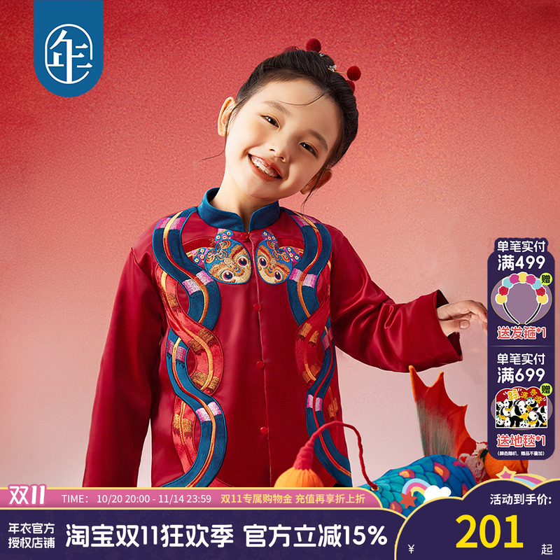 年衣童装儿童唐装外套