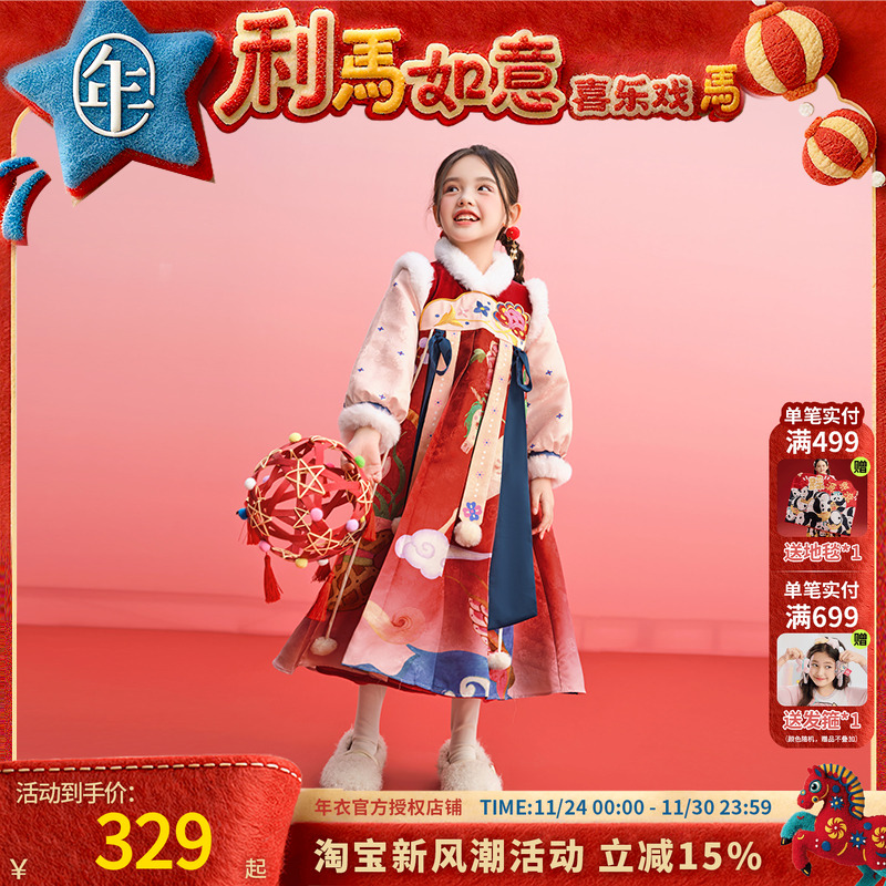 年衣童装汉服裙冬季新品女童中式