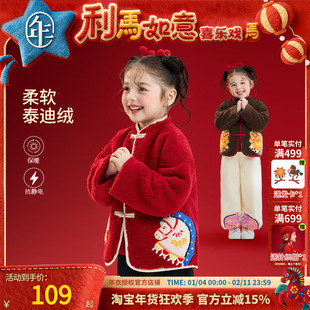 年衣童装儿童加绒外套冬季新款男女童中式国风唐装外套加厚拜年服