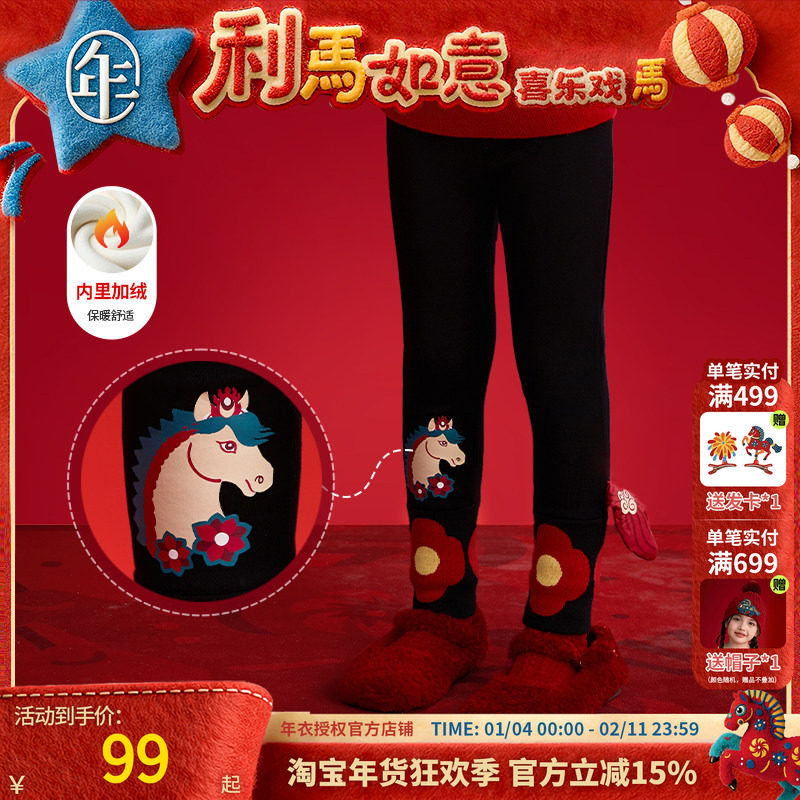 年衣童装儿童打底裤女童2025冬季新款女孩休闲修身弹力长裤加厚裤,童装/婴儿装/亲子装,打底裤,淘宝优惠券,粉丝福利购,淘宝优惠卷