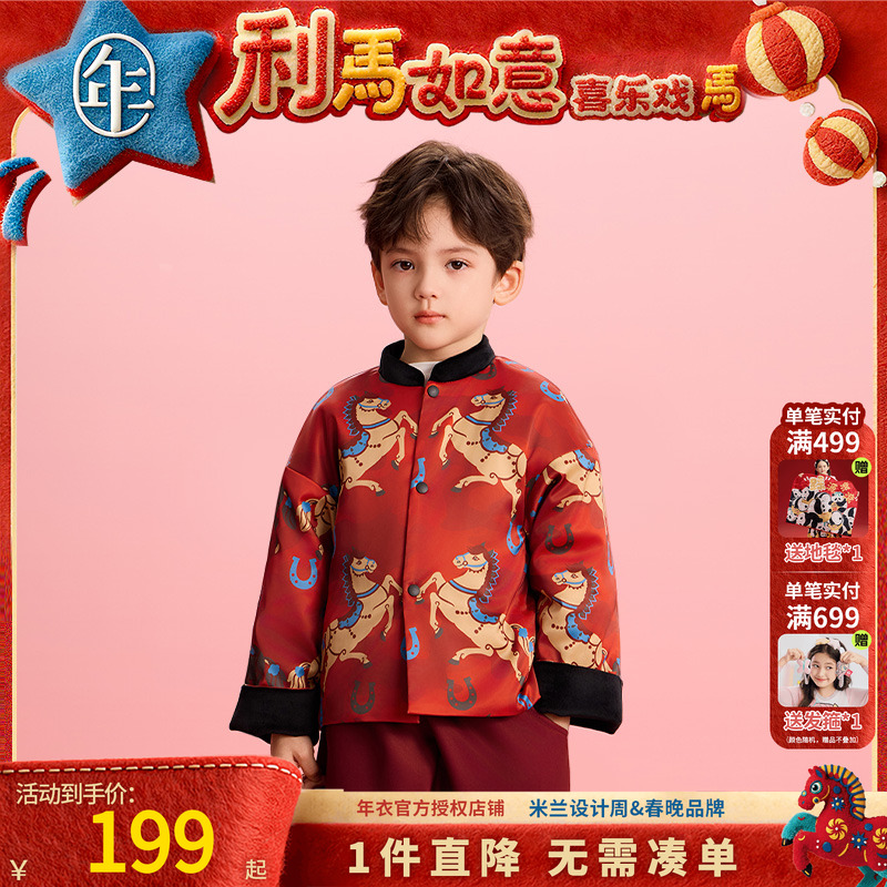 年衣童装儿童唐装冬季新品男女童