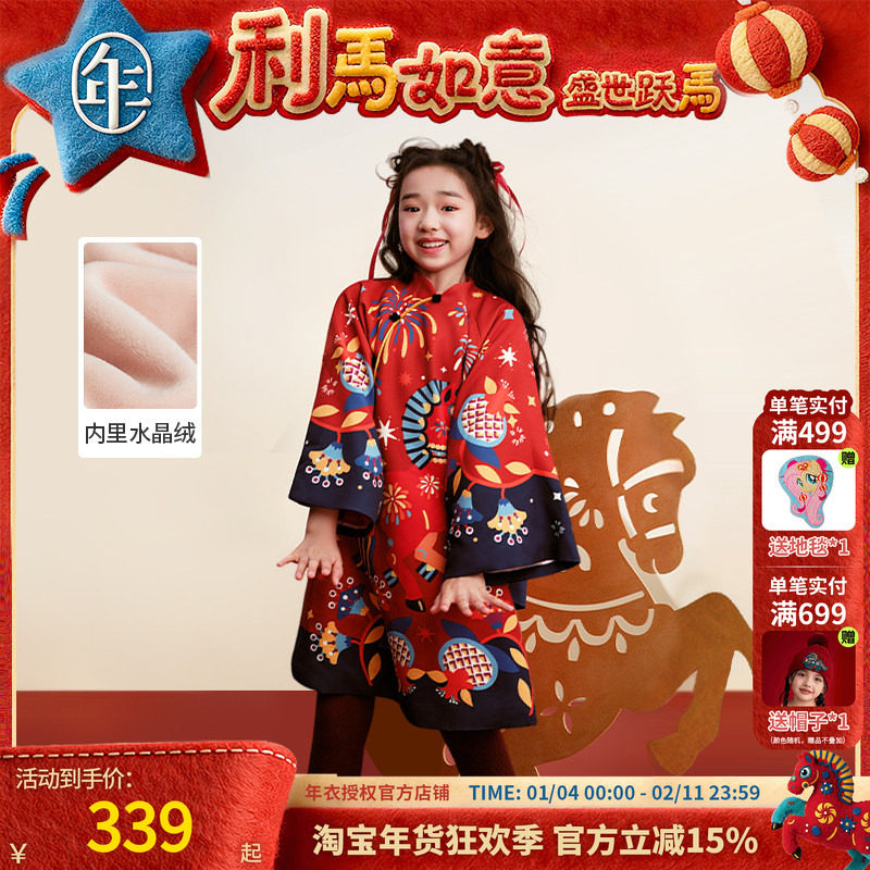 【董璇同款】年衣旗袍裙女童秋冬新款唐装连衣裙新中式礼服拜年服