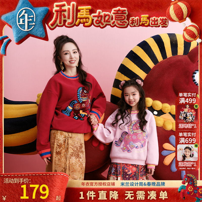 年衣男女童同款加绒卫衣新款