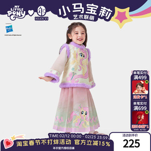 小马宝莉联名年衣童装中式套装女童秋冬新款加厚马面裙上衣演出服