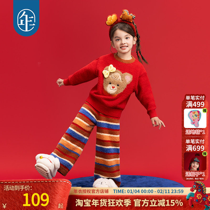 年衣童装家居服套装女童冬季新品儿童内衣睡衣两件套上衣裤子居家,童装/婴儿装/亲子装,家居服套装,淘宝优惠券,粉丝福利购,淘宝优惠卷