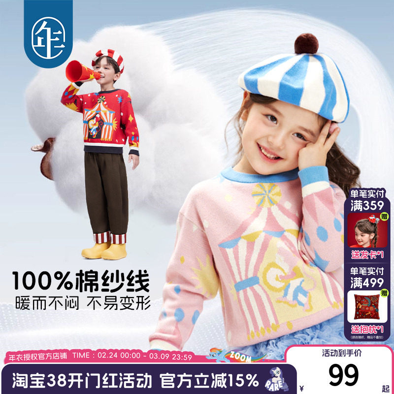 年衣童装儿童毛衣女童秋冬新款加厚保暖男童套头圆领针织毛衫棉