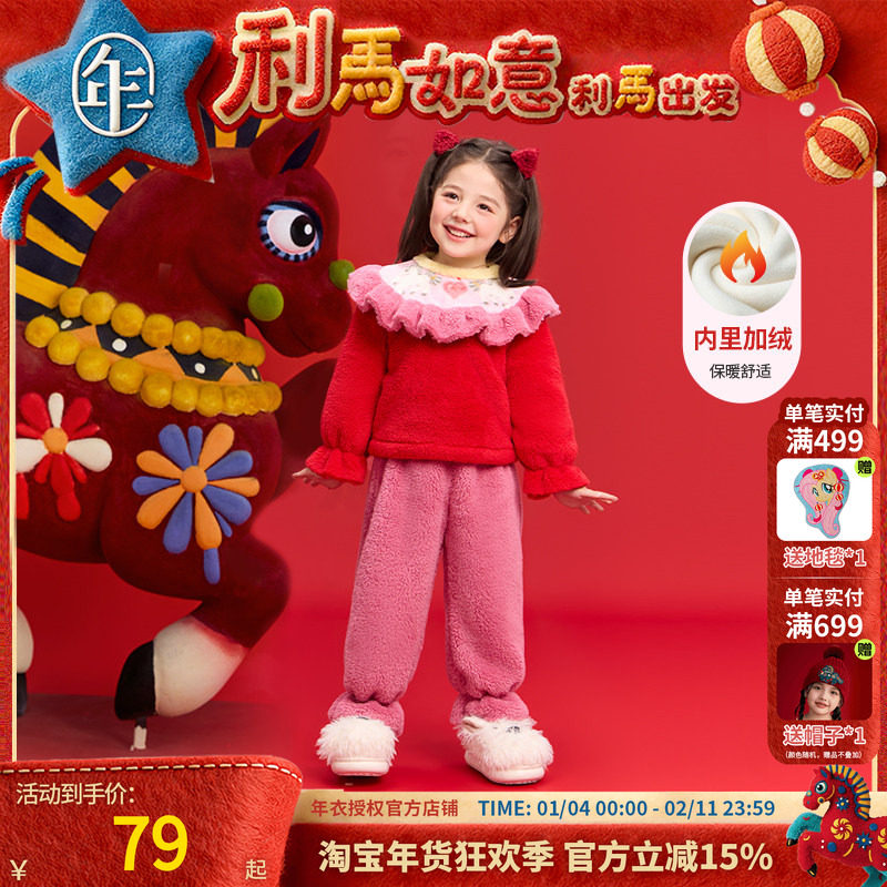 年衣童装儿童家居服套装冬季新品女童中式国风睡衣睡裤内衣两件套,童装/婴儿装/亲子装,家居服套装,淘宝优惠券,粉丝福利购,淘宝优惠卷