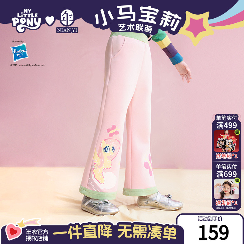 小马宝莉联名年衣童装女童长裤