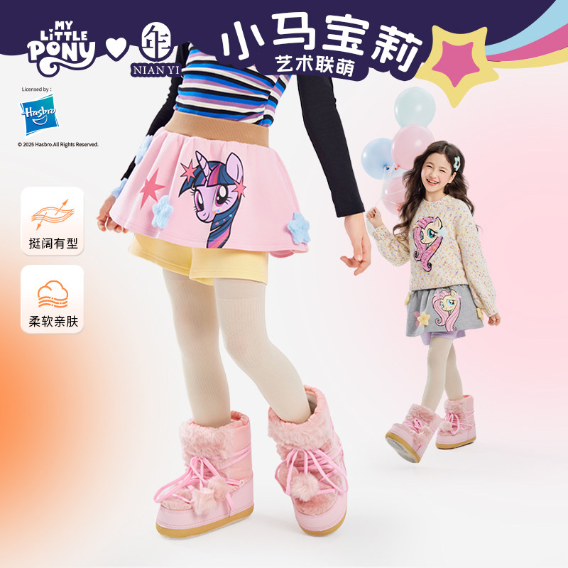小马宝莉联名年衣童装短裙秋冬新款女童裙裤卡通可爱女孩半身裙