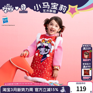 小马宝莉联名年衣童装旗袍连衣裙冬季新款女童中式甜美加厚旗袍裙