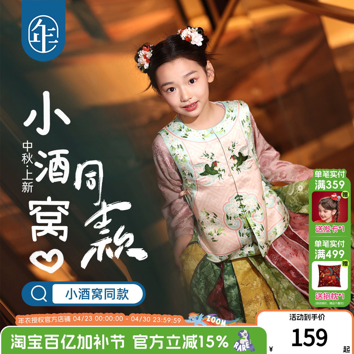 年衣童装新中式女童新款古装春秋款马面裙儿童汉服唐装马甲马面裙