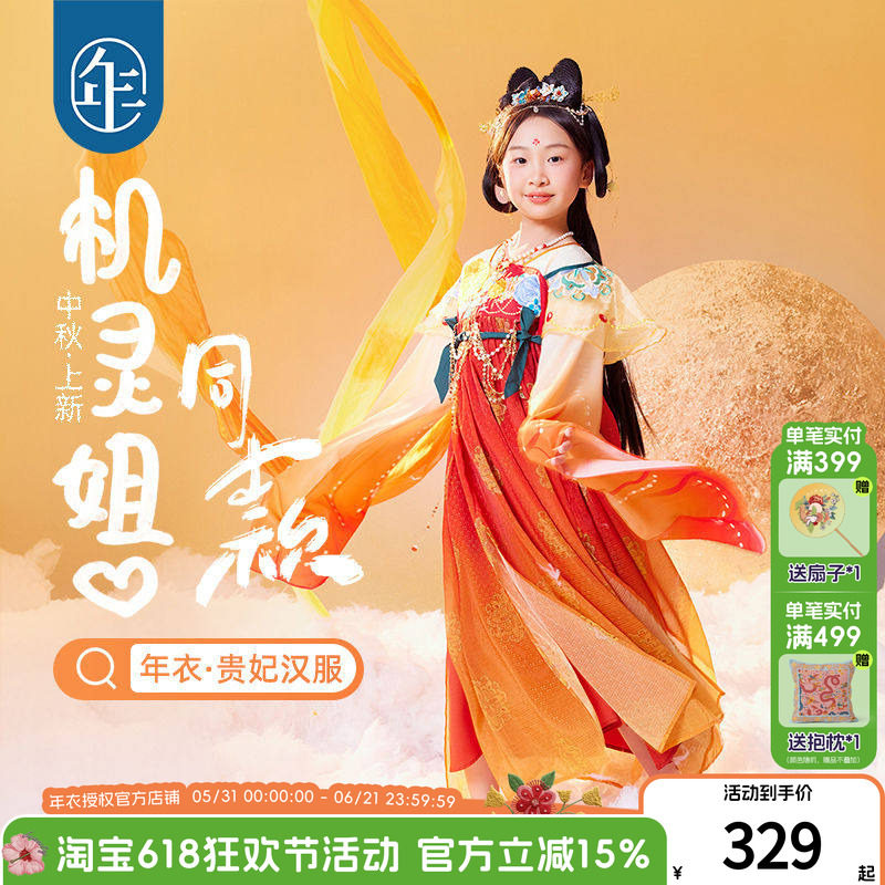 年衣女童汉服春秋新款