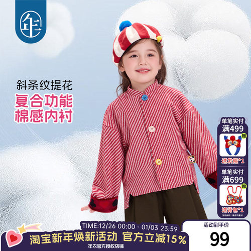 年衣童装新中式女童唐装外套秋冬