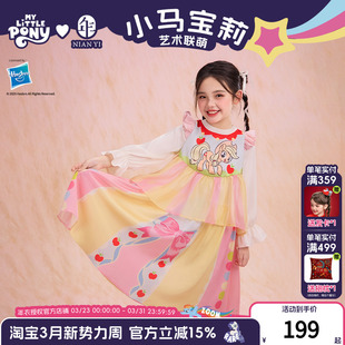 小马宝莉联名年衣童装长袖连衣裙春新款女童卡通公主女孩长款裙子