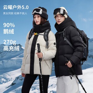 冬季暖标90白鸭绒连帽外套羽绒服情侣款 带B247-L19-p240图片