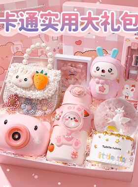 十岁小女孩子的生日礼物女儿童朋友10文具学习套装实用伴手礼