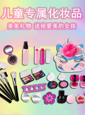 跨境儿童化妆品玩具化妆包套装彩妆口红女孩公主手提包全套礼品