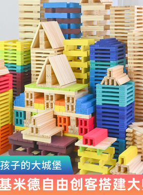 米德自由儿童拼搭kapla积木条原实木阿基搭建木制玩具卡普男女孩