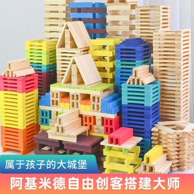 米德自由儿童拼搭kapla积木条原实木阿基搭建木制玩具卡普男女孩