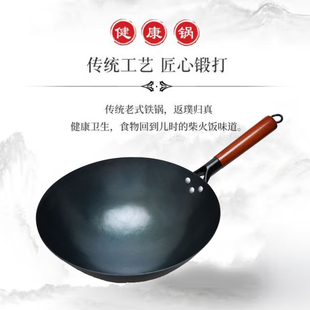 家用炒菜锅炒锅燃气灶适用不粘锅无涂层 传统手工铁锅官方旗舰老式
