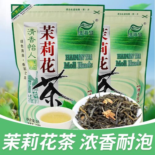 绿海岛海南五指山特级茉莉花茶