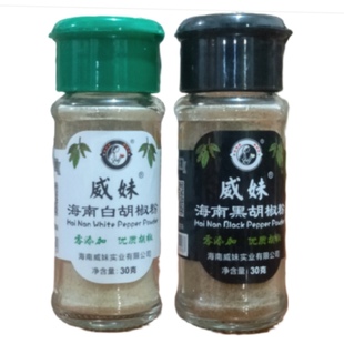 海南威妹兴隆纯胡椒粉30g白胡椒粉胡椒粒研磨瓶烧烤调料作料特产