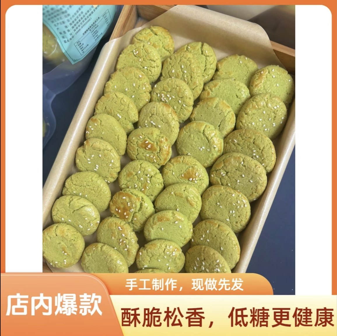 海南传统手工糕点酥饼椰香斑斓酥醇香鸡蛋酥酥脆松香特色零食200g