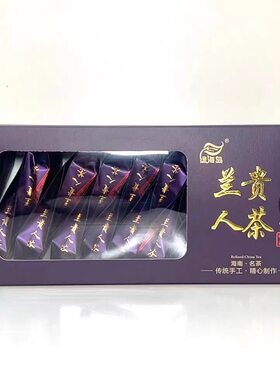 绿海岛兰贵人140g乌龙茶和香荚兰豆的调配独立小包茶盒装手信特产