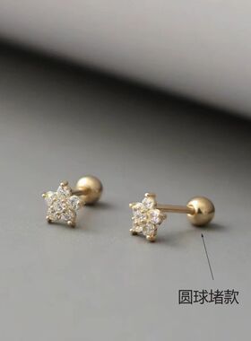 925纯银轻奢锆石五瓣花耳钉小巧百搭通勤拧螺丝耳骨钉养耳洞耳饰