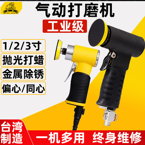 台湾狮威气动砂纸机LW942打磨机2寸3寸同心偏心汽车木工墙面打磨