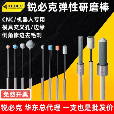 锐必克弹性圆柱磨棒包邮