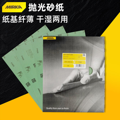 砂纸磨卡芬兰进口超细镜面抛光