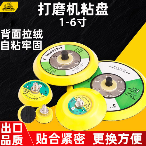 气动打磨机自粘盘5寸2寸3寸4寸植绒砂纸吸盘圆形抛光底盘托盘