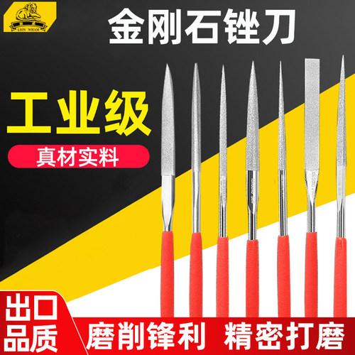 狮威金刚石锉刀合金钢砂什锦套装金属玉石打磨工具三角平圆小挫刀