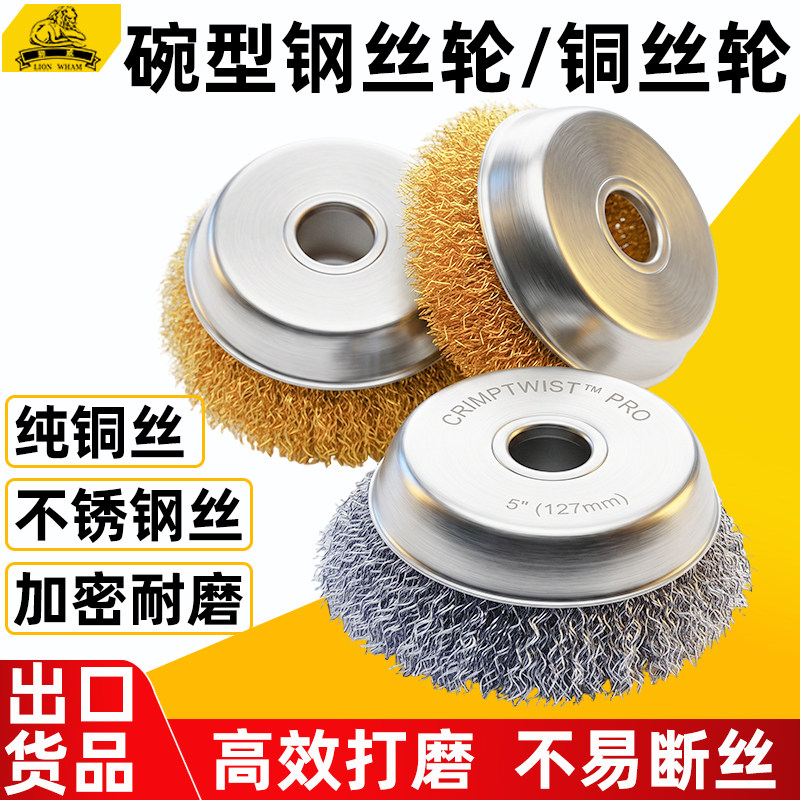 碗型钢丝轮铜丝刷100型角磨机打磨除锈抛光手电动机磨头刷子图片