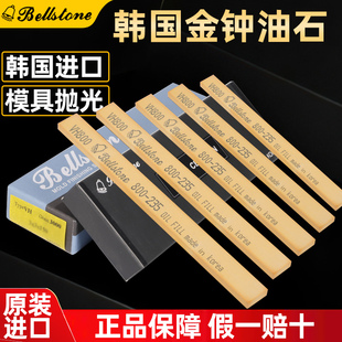 韩国进口金钟油石5*13/3*13/3*6精磨模具省模抛光打磨研磨油石条