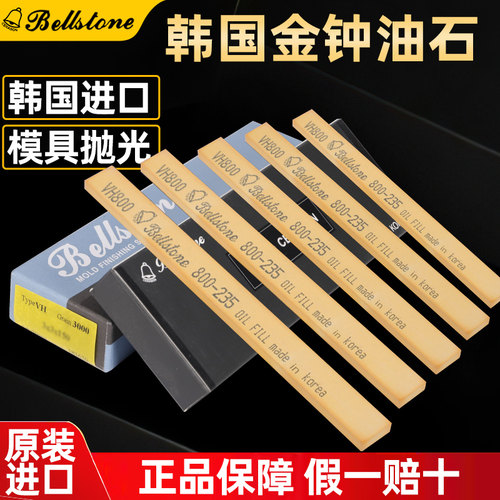 韩国进口金钟油石5*13/3*13/3*6精磨模具省模抛光打磨研磨油石条