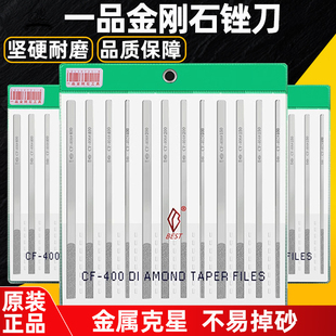 一品金刚石锉刀CF 平斜合金金属模具打磨工具薄扁整形小挫 400套装
