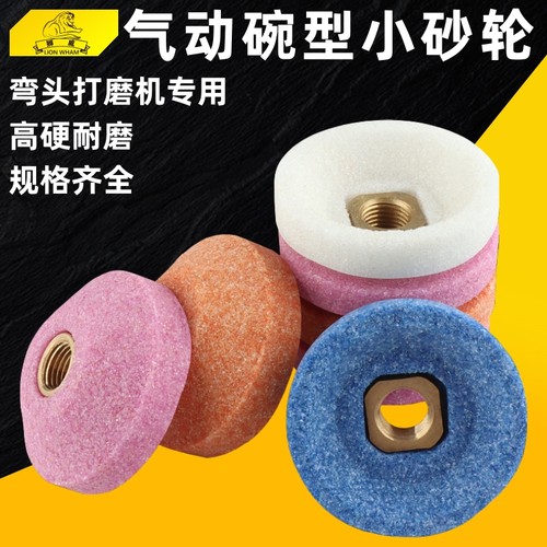 气动碗形砂轮90度45度弯头风磨打磨头123N093N磨头小碗型砂轮