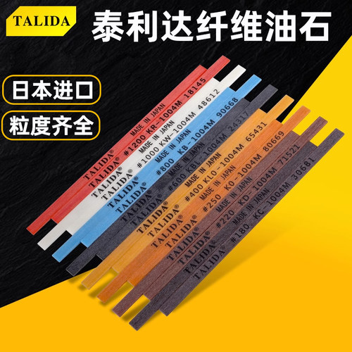 日本泰利达纤维油石1004/1006/1010/D3圆棒省模具金属抛光打磨