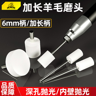 狮威加长羊毛磨头6mm柄模具抛光用镜面电磨气动玉石打磨抛光西德